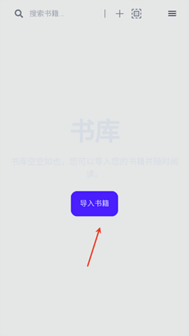 Readest手机安卓版