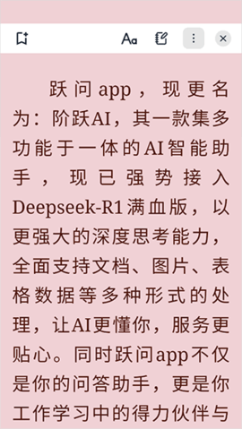 Readest手机安卓版