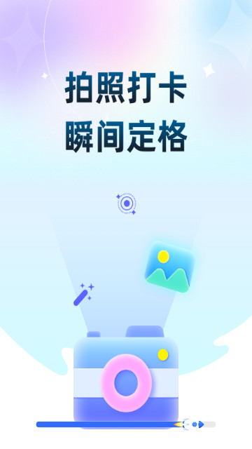 定位打卡水印相机安卓最新版