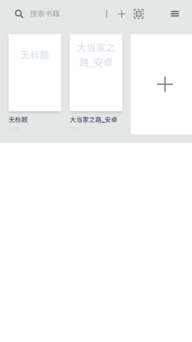 Readest手机安卓版