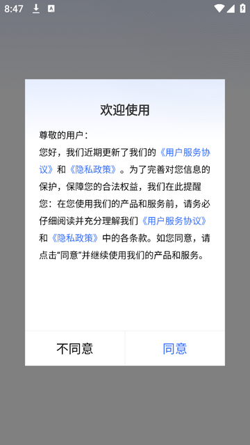乐才手机安卓版