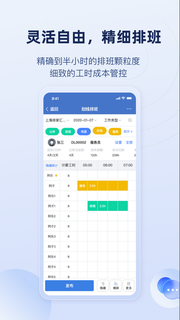 乐才手机安卓版