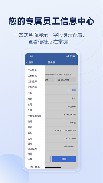 乐才手机安卓版