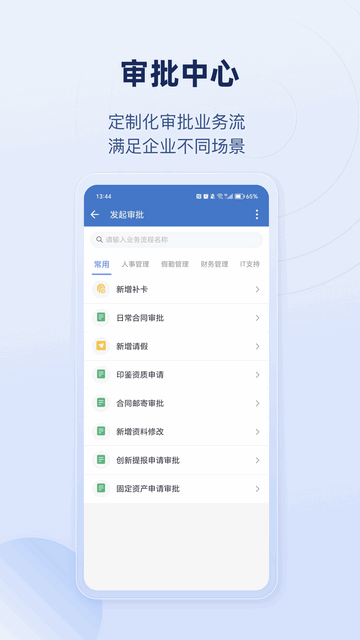 乐才手机安卓版