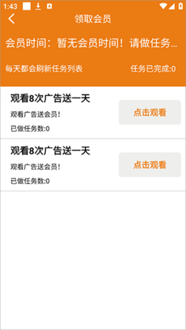人人听app免费纯净版