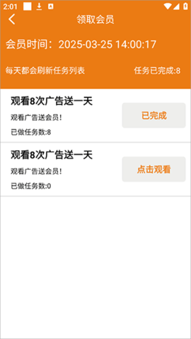 人人听app免费纯净版