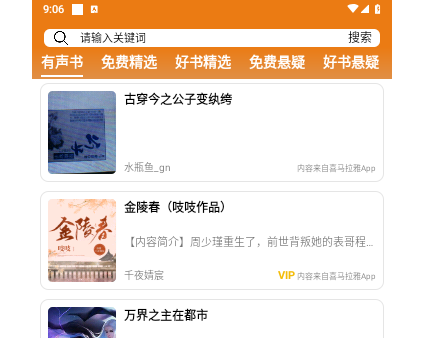 人人听app免费纯净版