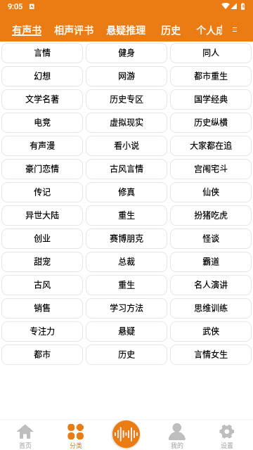 人人听app免费纯净版