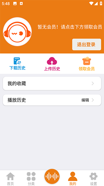 人人听app免费听书去广告版