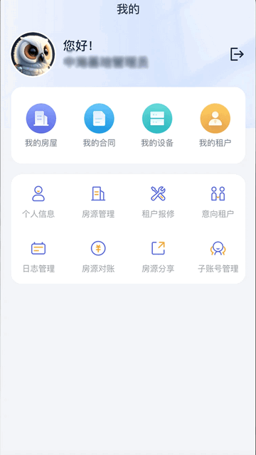 芯舰物联2025最新版