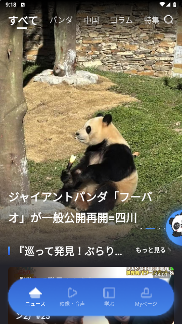 KANKAN手机版apk