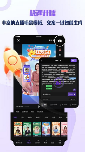 Nvwa智播安卓免费版