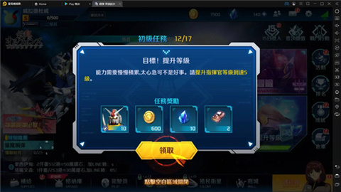 钢弹争锋对决台服官方版