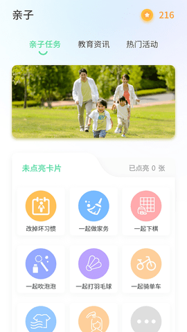 品格精灵app手机最新版
