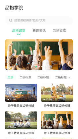 品格精灵app手机最新版