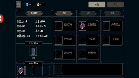 黑白魂刃手游官方版