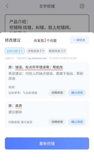 挖错网2025最新版