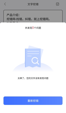 挖错网2025最新版