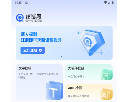 挖错网2025最新版