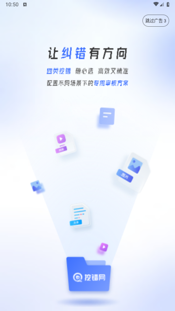 挖错网2025最新版