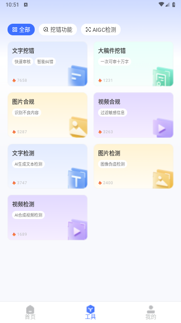 挖错网2025最新版