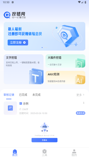 挖错网2025最新版