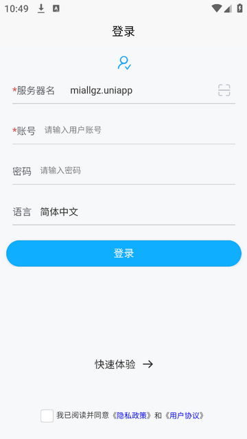 MiYA Manage安卓手机版
