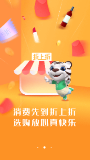 国美折上折2025最新版