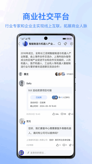 缤商官方最新版