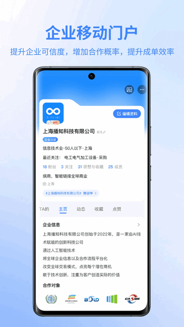 缤商官方最新版