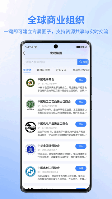 缤商官方最新版