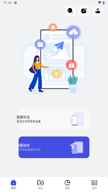 雷霆传输最新免费版
