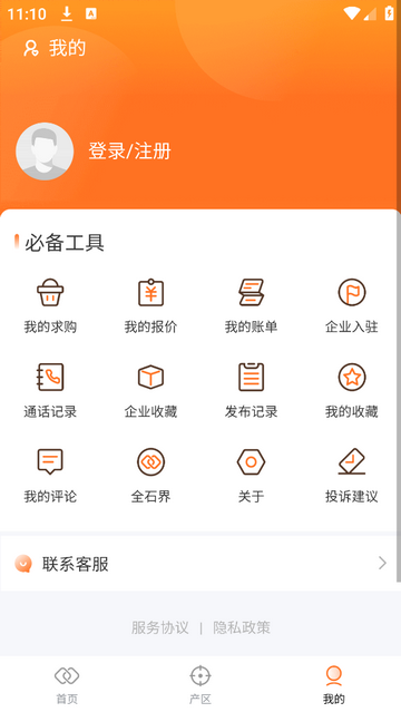 石材链2025官方版