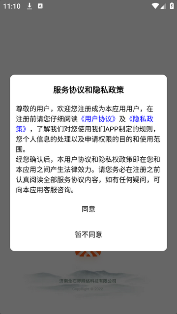 石材链2025官方版