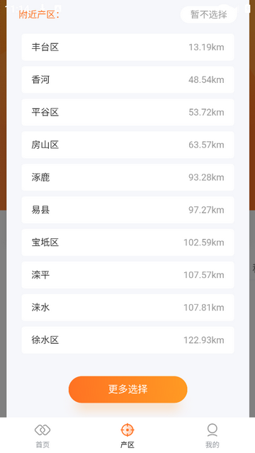 石材链2025官方版