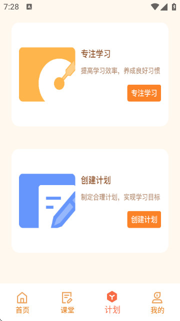 途途朗读app官方版
