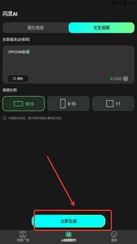 闪灵AI2025安卓官方版