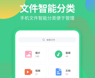 文件管理专家app手机免费版