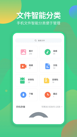 文件管理专家app手机免费版