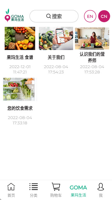 果玛GOMA最新版2025