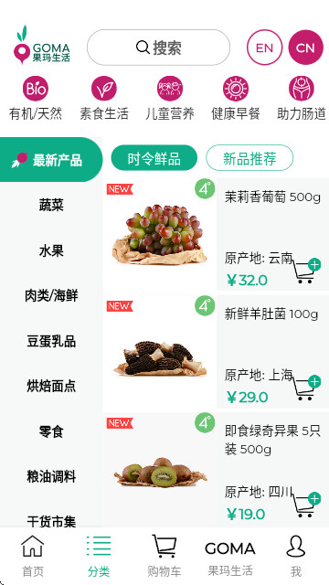 果玛GOMA最新版2025