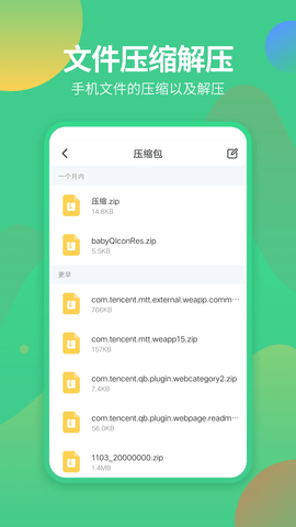 文件管理专家app手机免费版