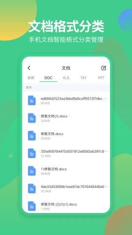 文件管理专家app手机免费版