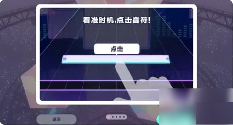 初音未来缤纷舞台怎么打歌 初音未来缤纷舞台打歌攻略