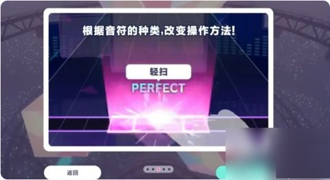 初音未来缤纷舞台怎么打歌 初音未来缤纷舞台打歌攻略