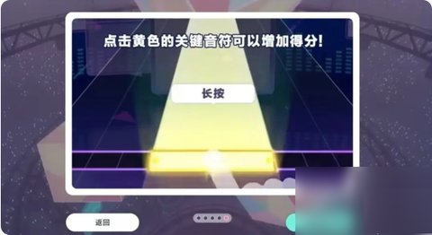 初音未来缤纷舞台怎么打歌 初音未来缤纷舞台打歌攻略