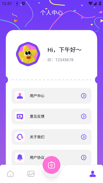 Deepnude免费安卓版