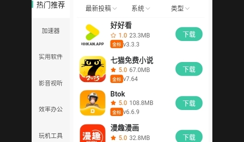 MuYan工具箱APP安卓免费版