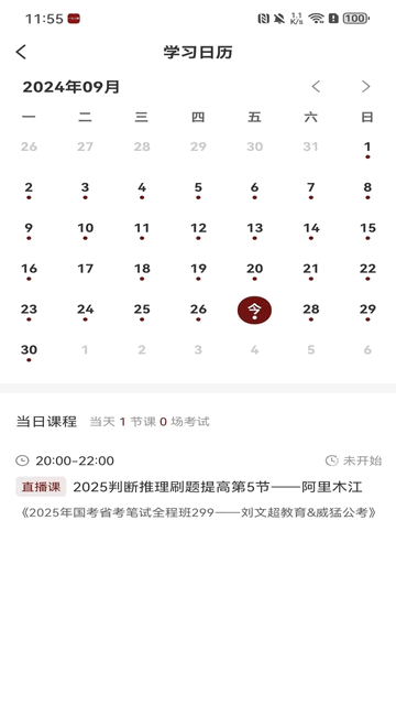 一九八零2025最新版