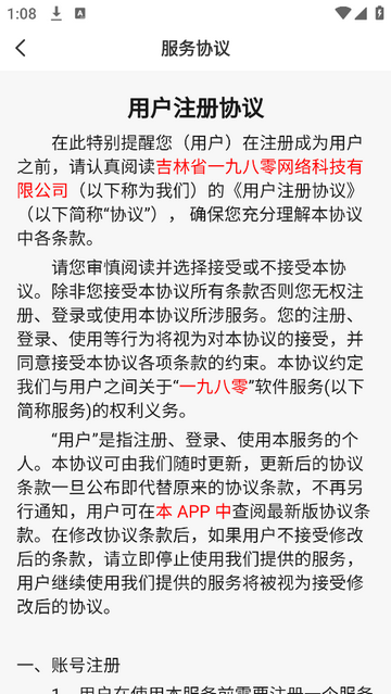 一九八零2025最新版